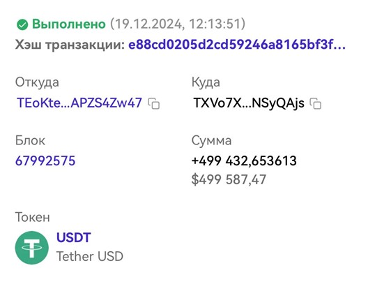 Sample transaction: $499,587 USDT sent to a known Pasternak-linked wallet